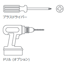 Tools_needed.PNG